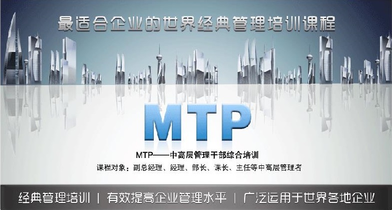 MTP封面.jpg