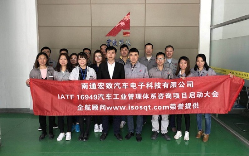 5、IATF16949-2016咨詢項(xiàng)目.jpg