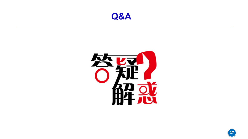 CQI-23新版變化點(diǎn)_20230630_17.png